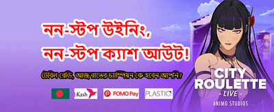CV555 এর সাথে জিতুন বড় পুরস্কার banner