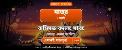 সেরা গেম, সর্বোচ্চ বোনাস পান banner